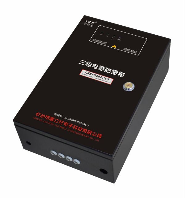 三相電源防雷箱 380V電源防雷箱，中尺寸電源防雷箱(10KA\20KA\40KA\60KA\80KA\100KA\120KA...)