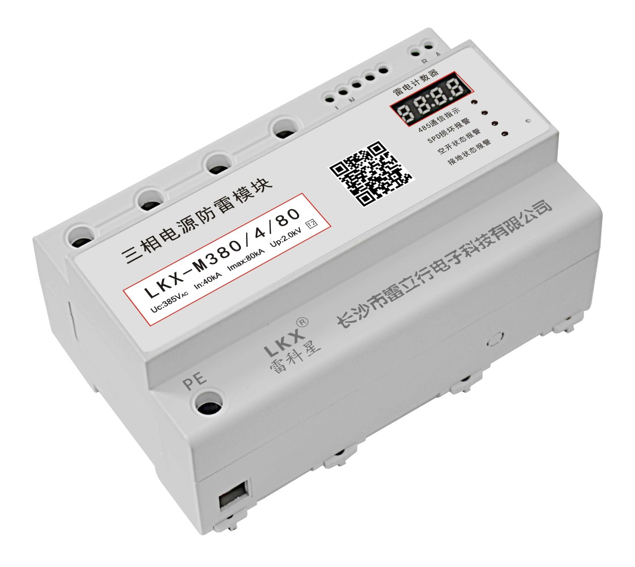 三相電源防雷模塊（智能一體化、四位數(shù)碼管、485） UC385V、80kA.jpg