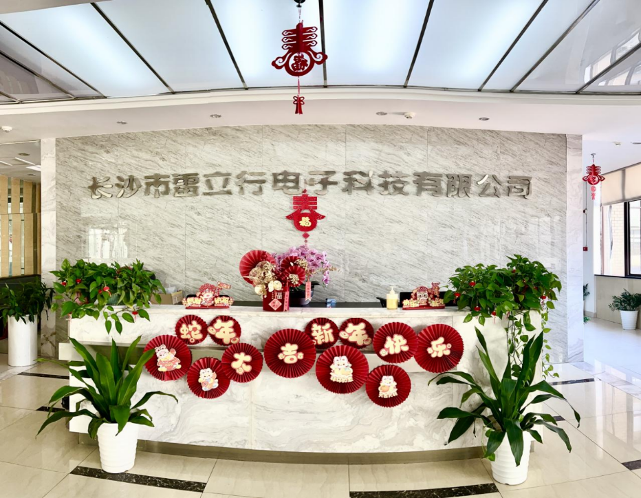 雷立行公司：年度銷(xiāo)售表彰大會(huì)825.png